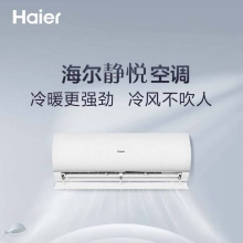 海爾(Haier)1.5P 掛機(jī) 靜悅 -級(jí)能效 變頻冷暖 56°C自清潔 壁掛式空調(diào) KFR-35GW/B1KDA81U1